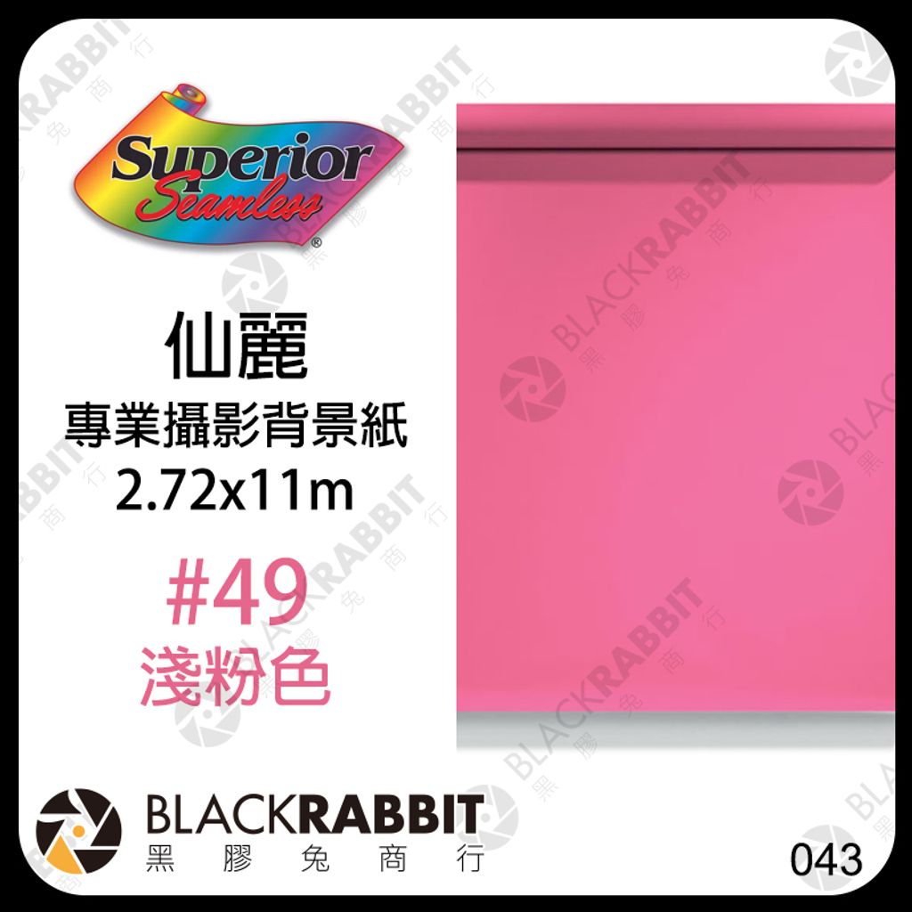 淺粉色 49