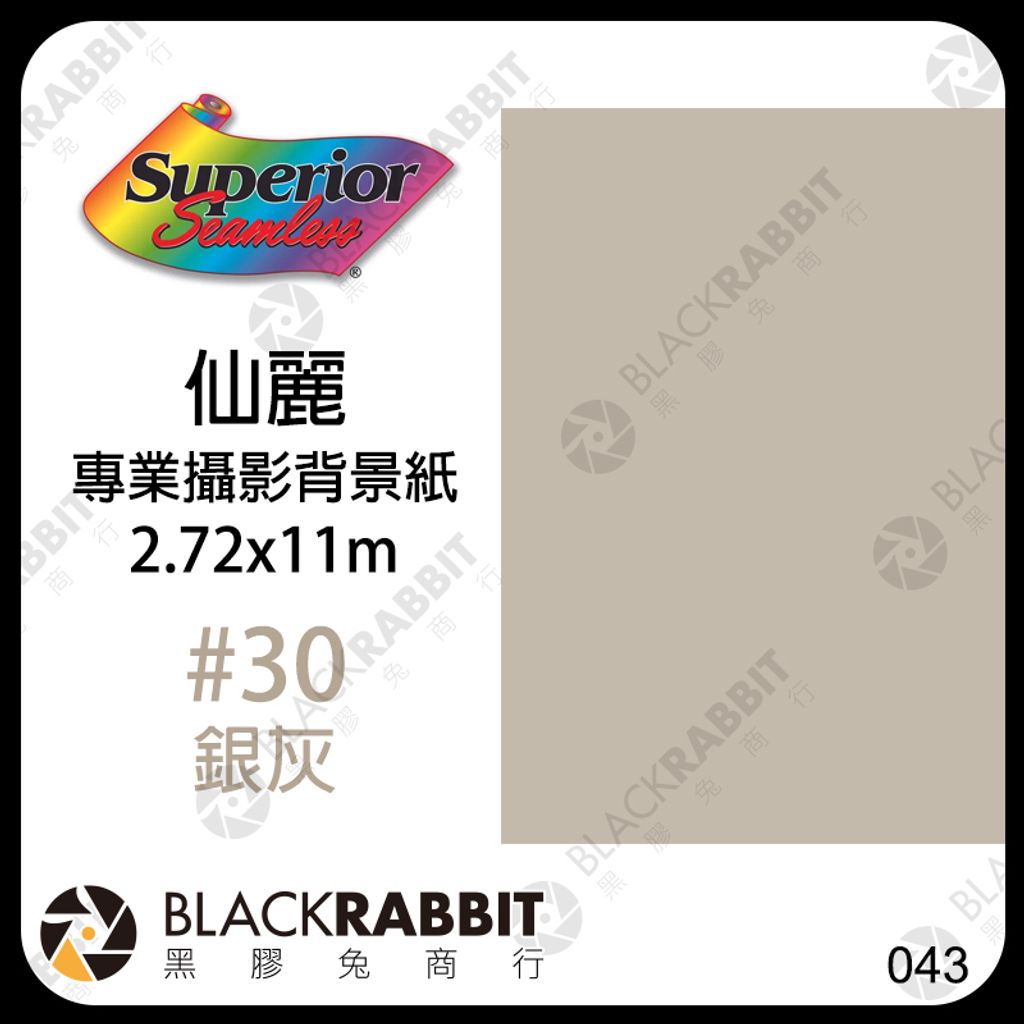 銀灰 30