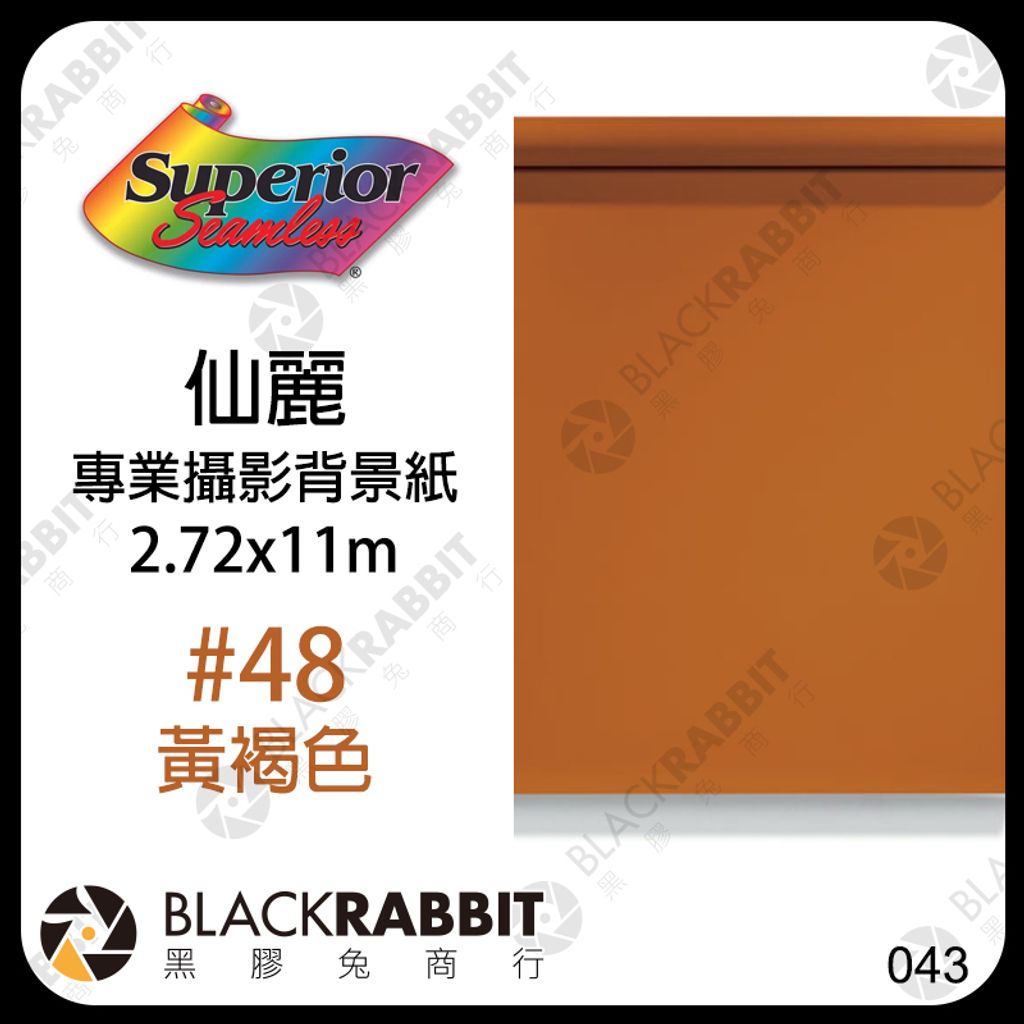 黃褐色 48