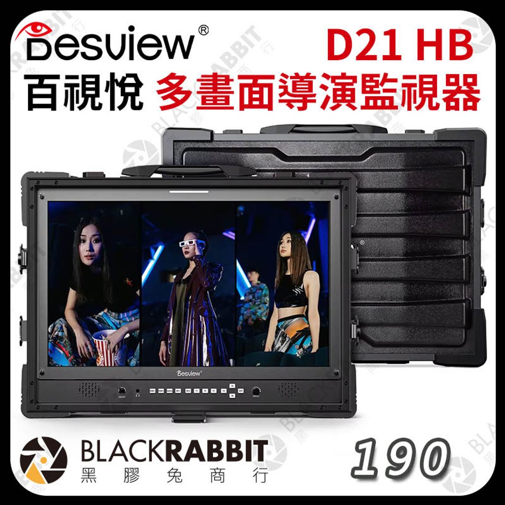 Desview D21-HB 撮影用モニター持ち運び　縦型　ショート動画用 D21 – Desview