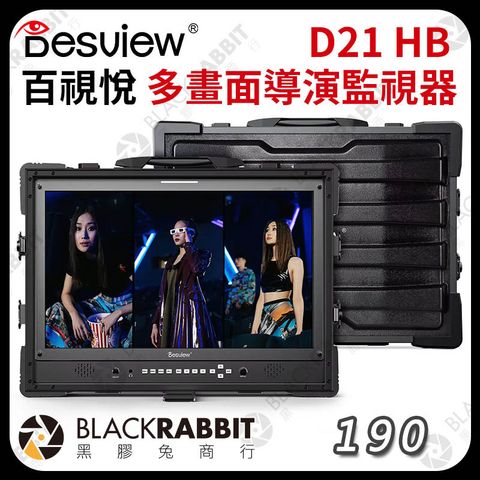 Desview D21-HB 撮影用モニター持ち運び　縦型　ショート動画用 Desview D21-HB 撮影用モニター持ち運び縦型ショート動画用