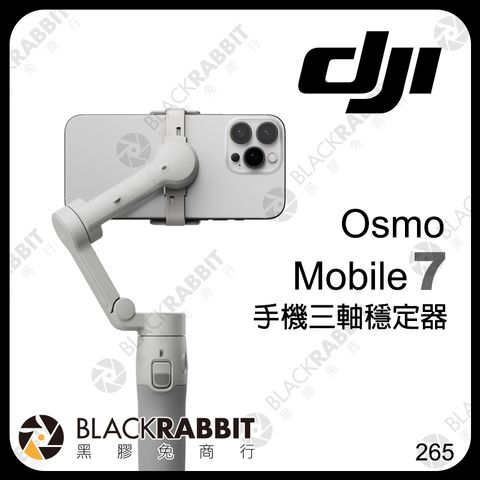 DJI Osmo Mobile 7 手機三軸穩定器– 黑膠兔商行Blackrabbit