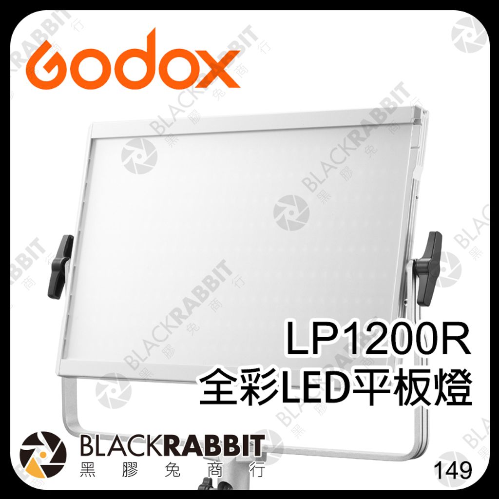 LP1200R