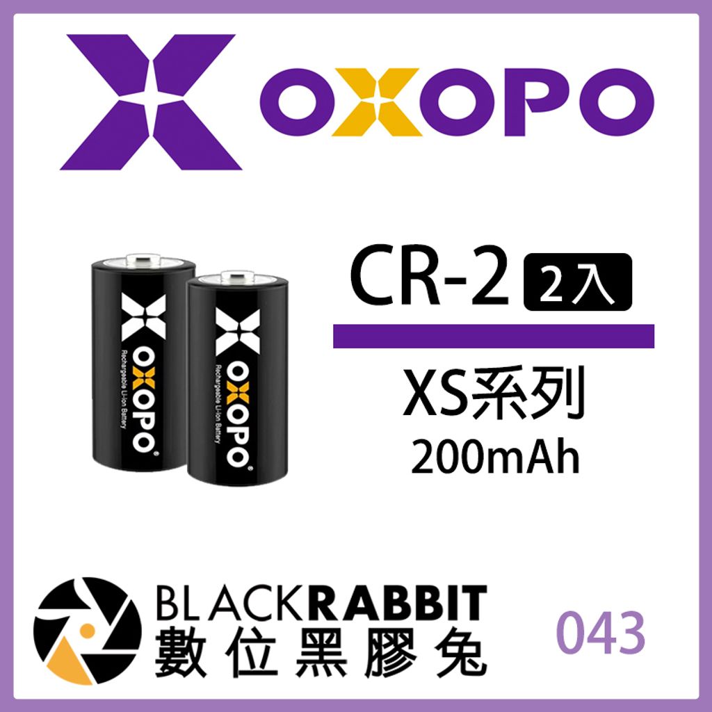043動力屋 CR-2充電式鋰電池-XS系列2入01