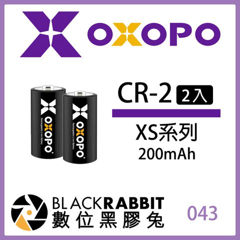 043動力屋 CR-2充電式鋰電池-XS系列2入01
