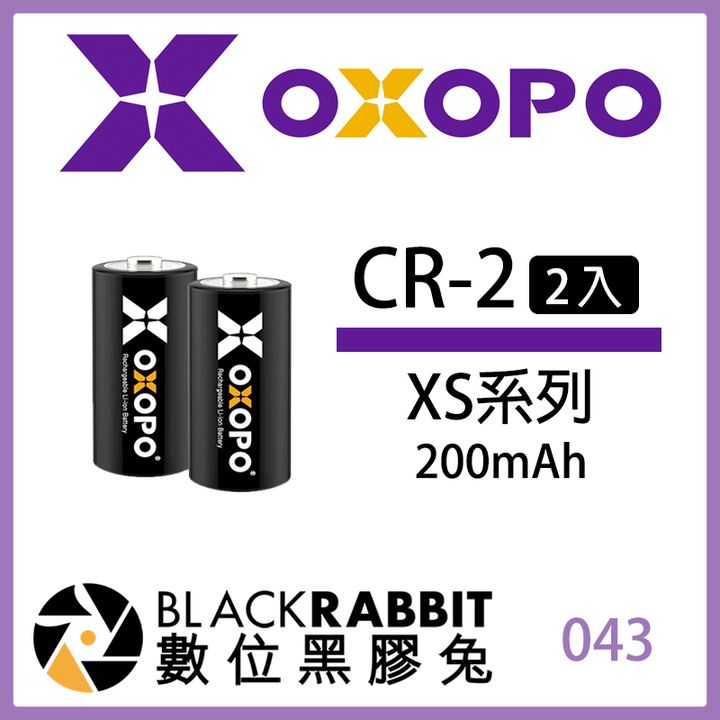 043動力屋 CR-2充電式鋰電池-XS系列2入01