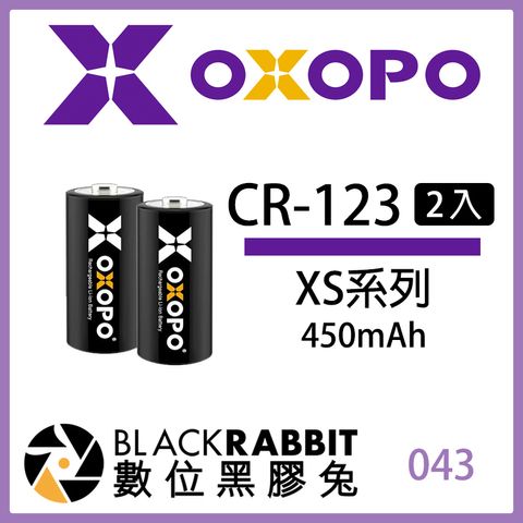 043動力屋 CR123充電式鋰電池-XS系列2入01