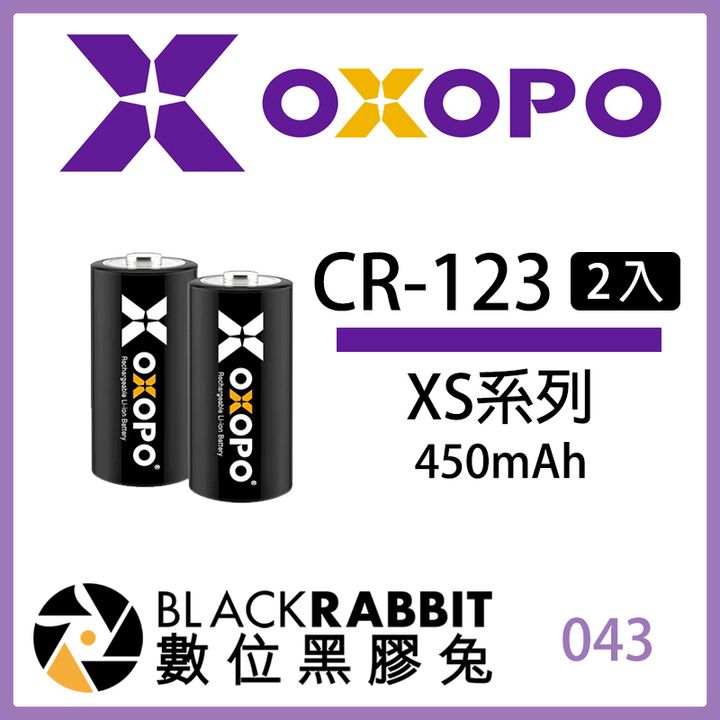 043動力屋 CR123充電式鋰電池-XS系列2入01