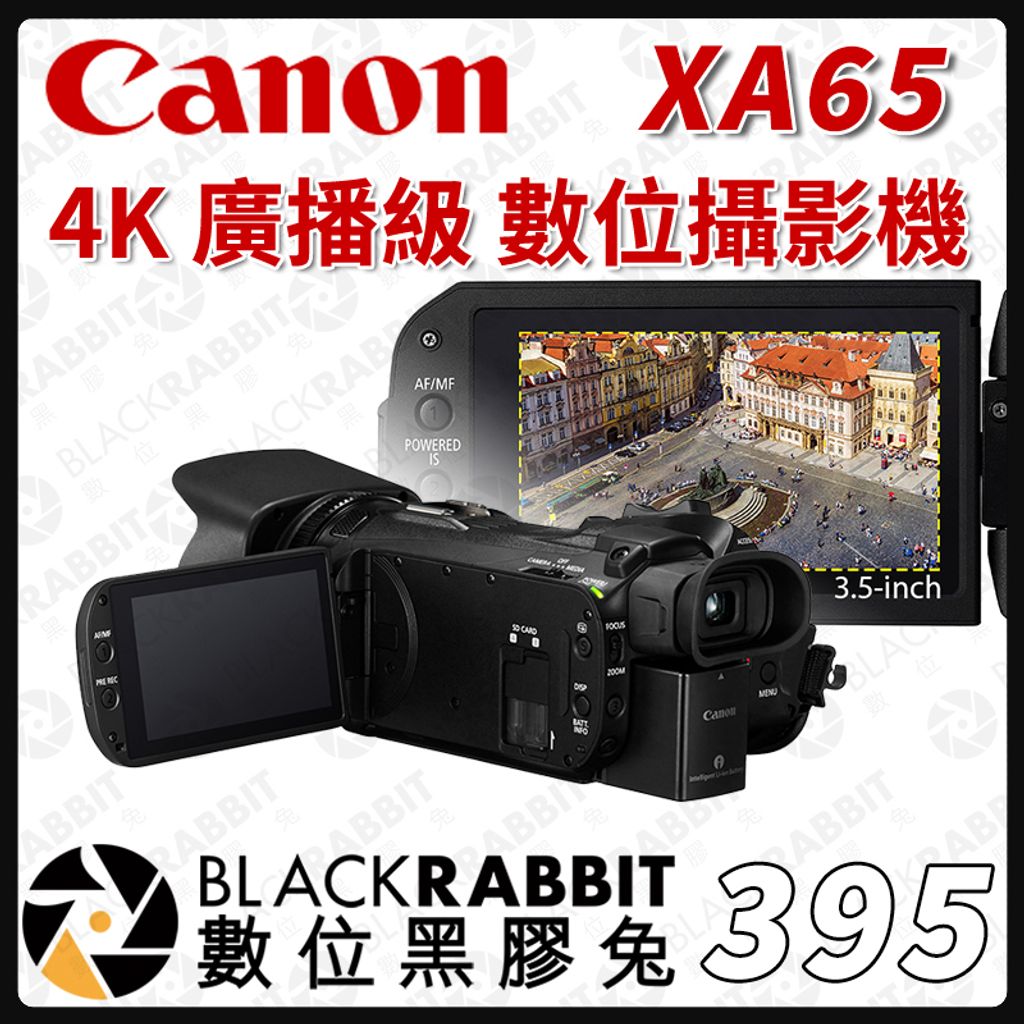 395-Canon 佳能 XA65 4K  廣播級 數位攝影機02