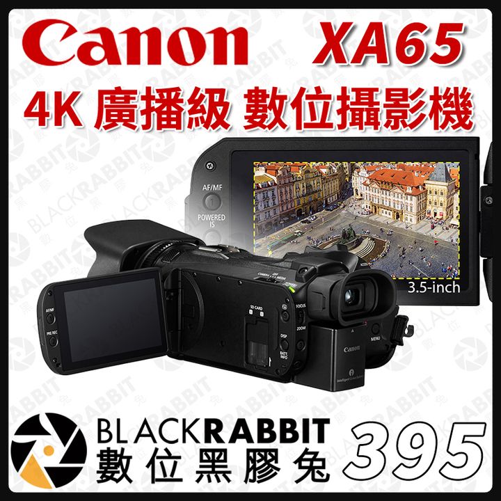 395-Canon 佳能 XA65 4K  廣播級 數位攝影機02