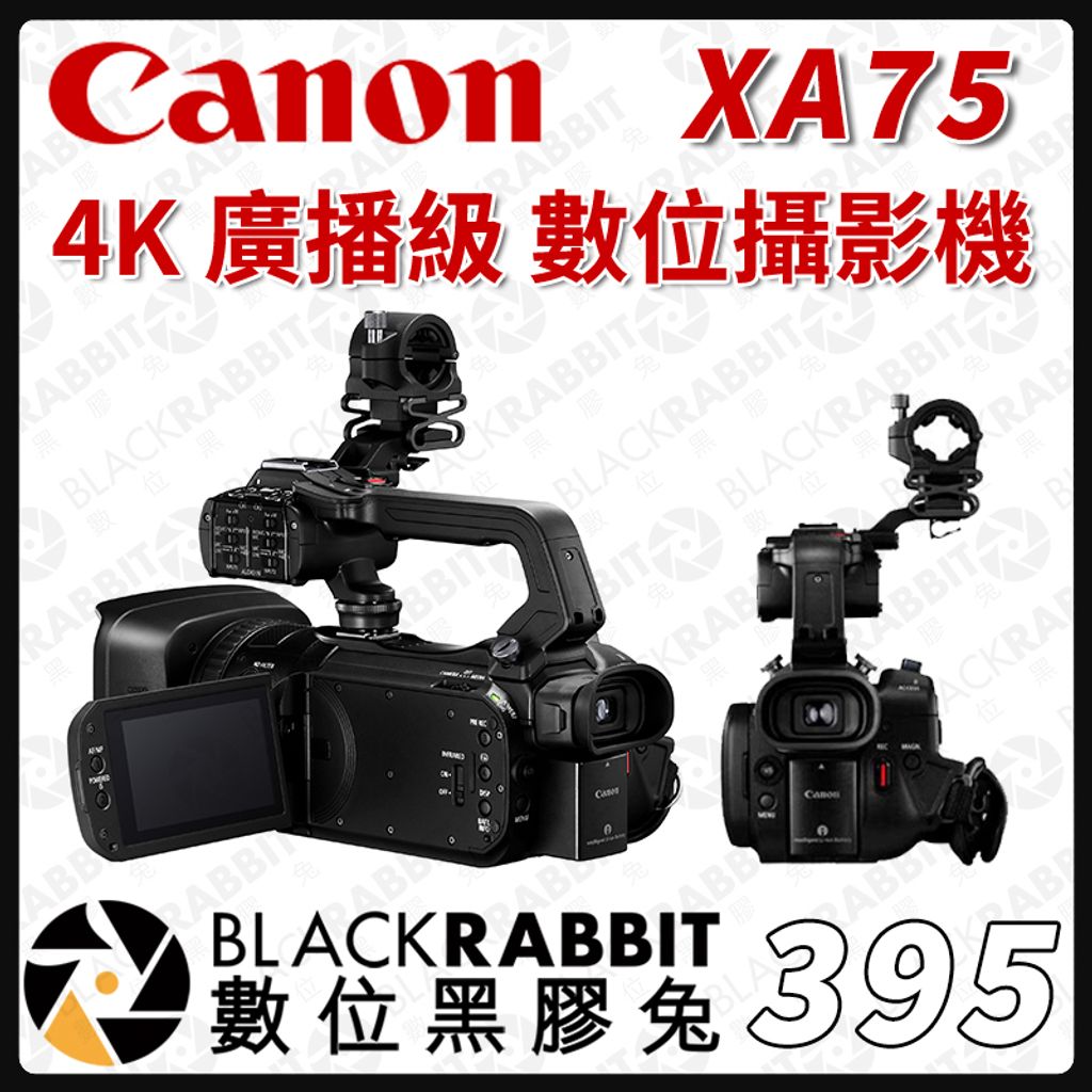 395-Canon 佳能 XA75 4K  廣播級 數位攝影機02