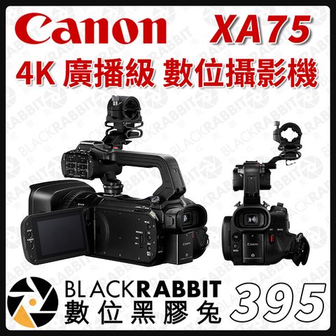 395-Canon 佳能 XA75 4K  廣播級 數位攝影機02