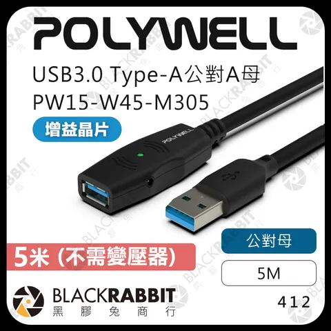 01 (412-USB3.0- 5米)