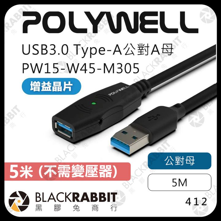 01 (412-USB3.0- 5米)