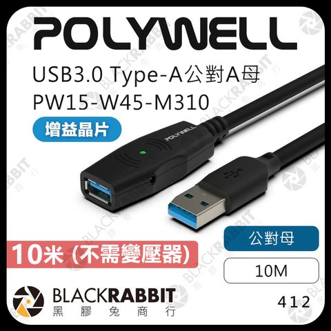 01 (412-USB3.0- 10米)