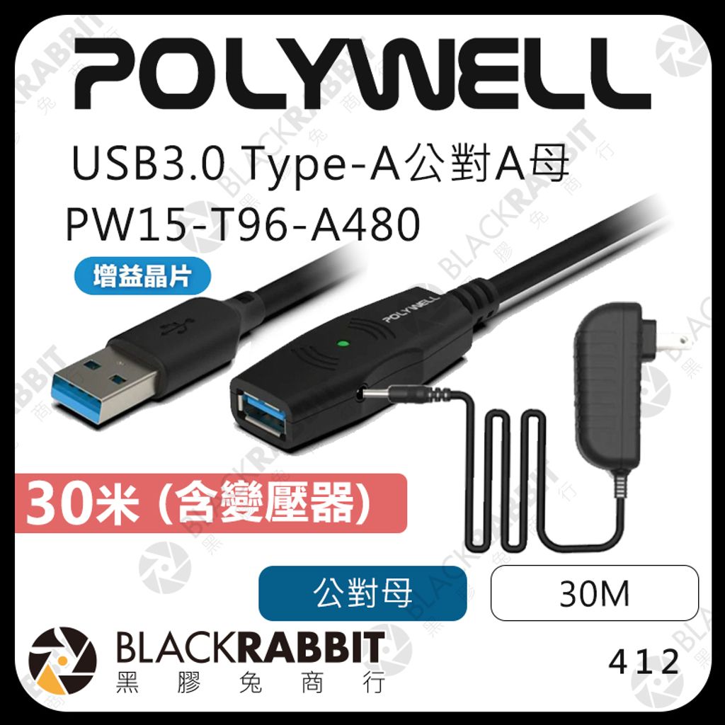 01 (412-USB3.0- 30米)_