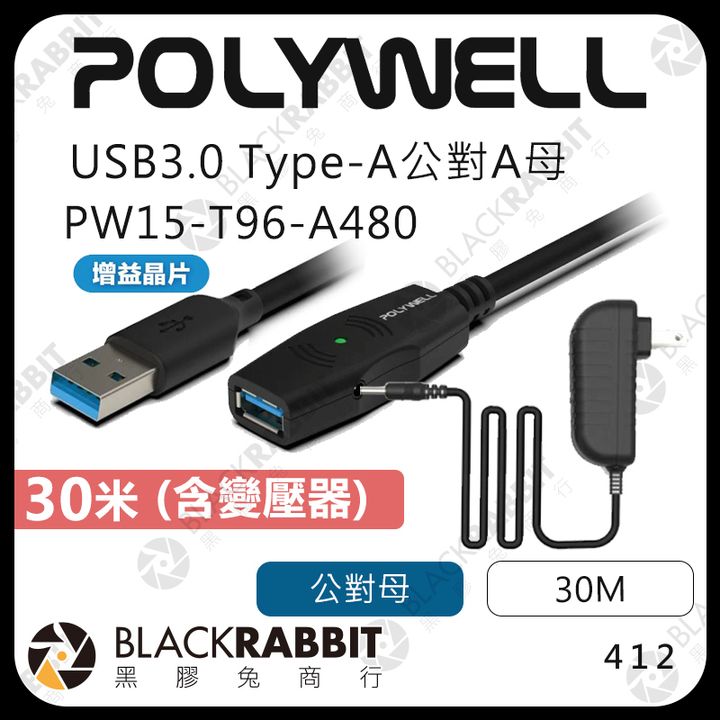01 (412-USB3.0- 30米)_