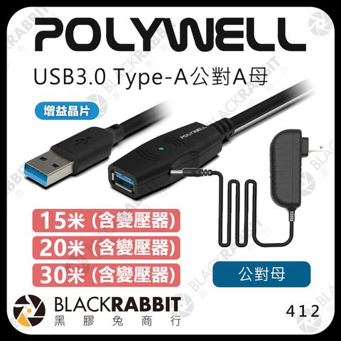 01 (412-USB3.0- 15-30米)   - 複製