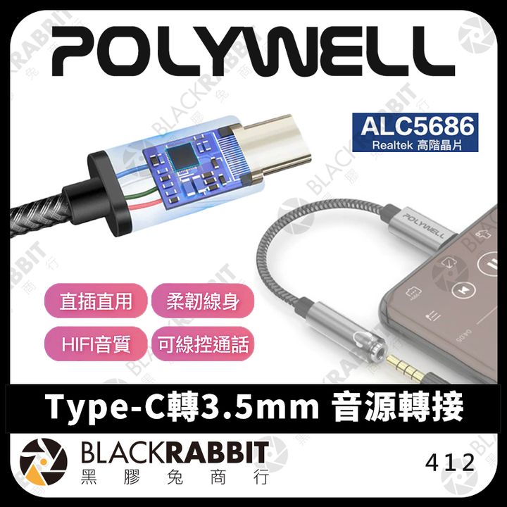 412-Type-C轉3.5mm HiFi音源轉接線02
