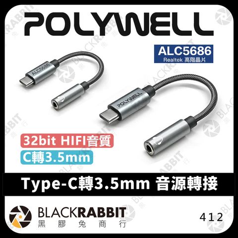 412-Type-C轉3.5mm HiFi音源轉接線01