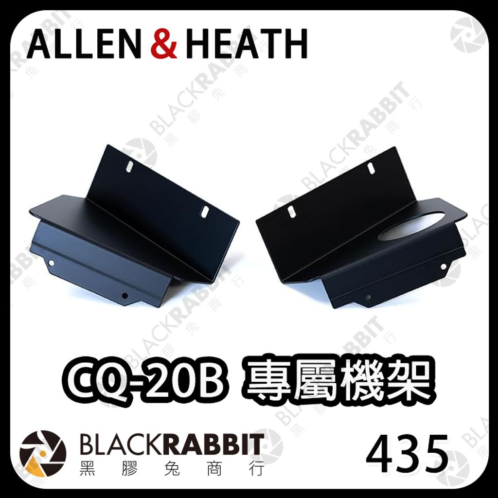 CQ20B機架-02