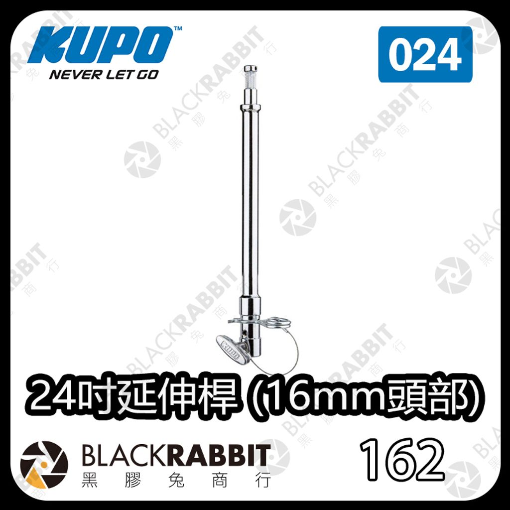 KAB-024 24吋延伸桿 (16mm頭部)-01