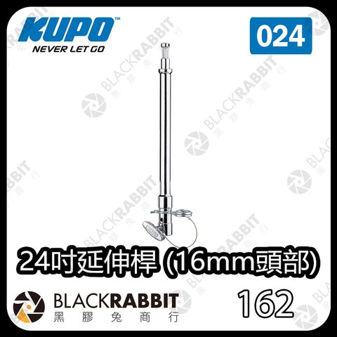 KAB-024 24吋延伸桿 (16mm頭部)-01