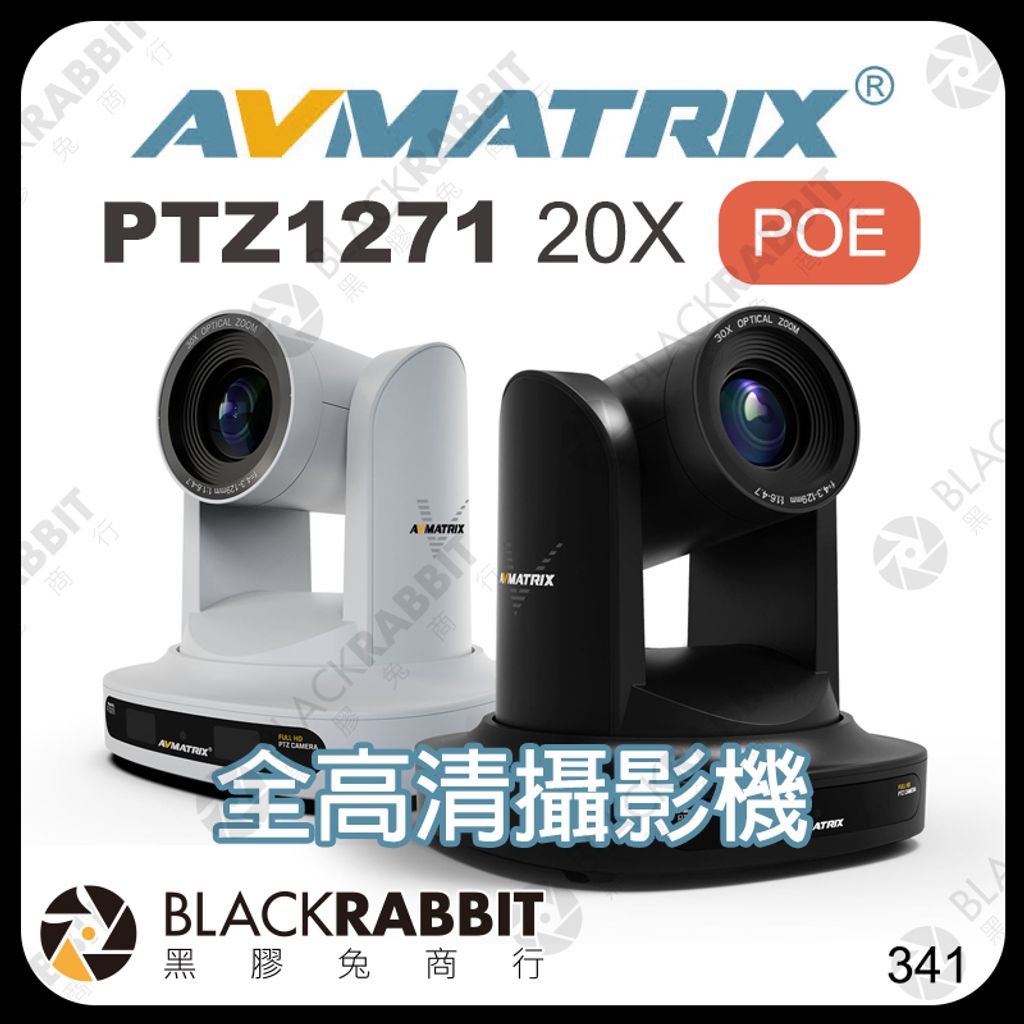 PTZ1271-20X POE