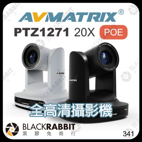 PTZ1271-20X POE
