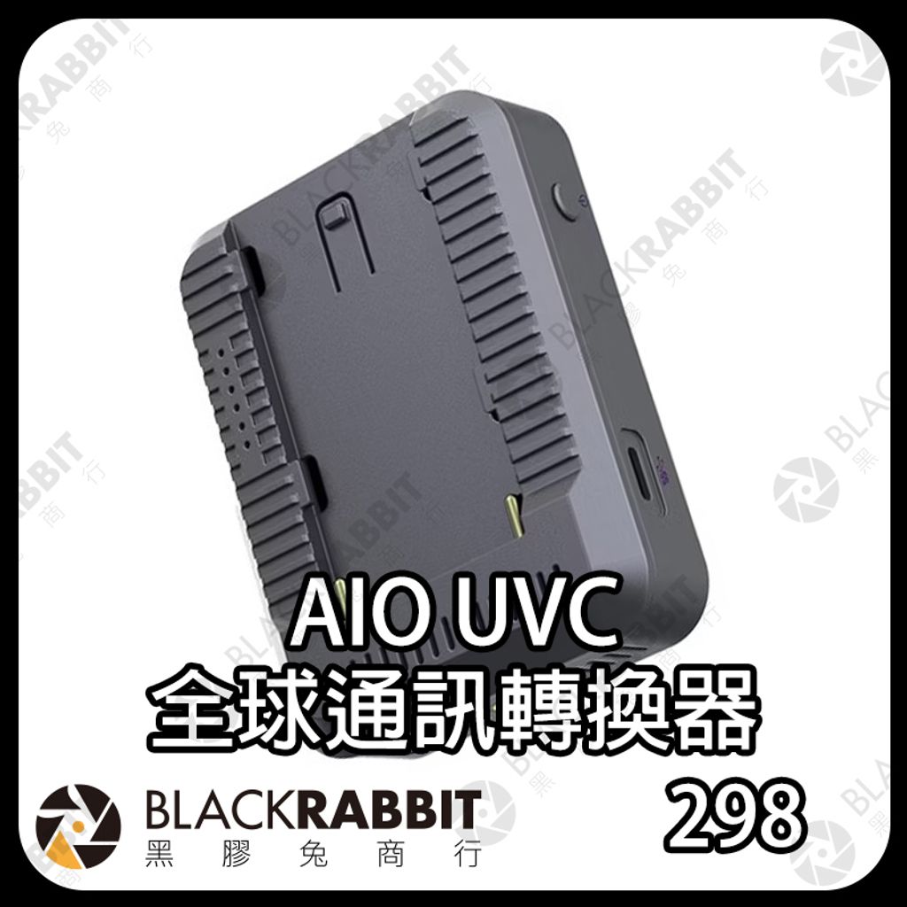 AIO-UVC-01