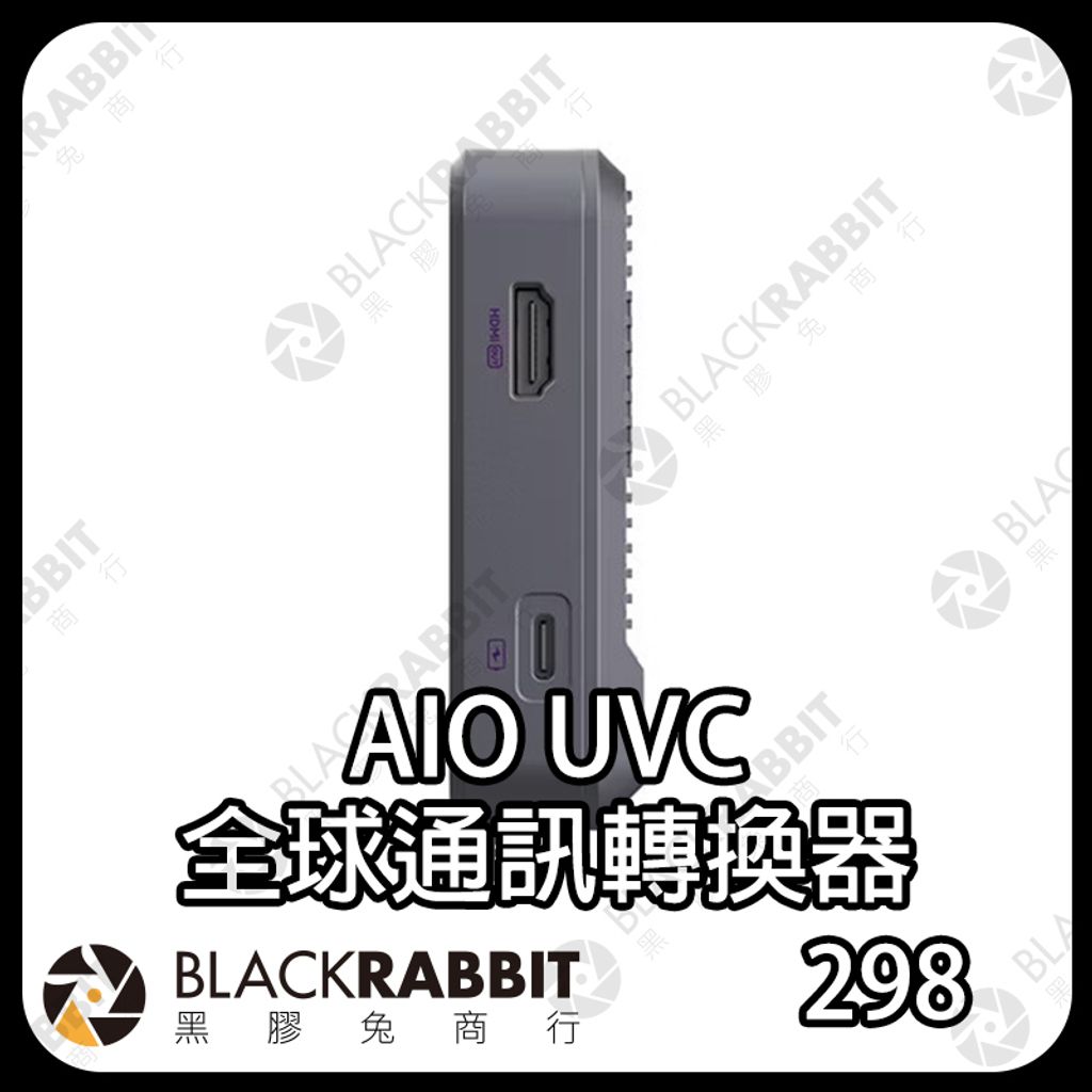 AIO-UVC-03
