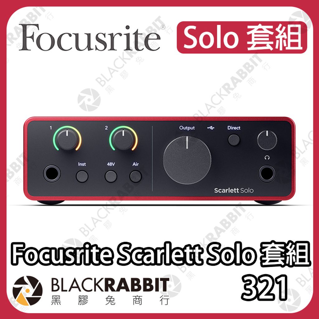 Focusrite-SoloStudio-04