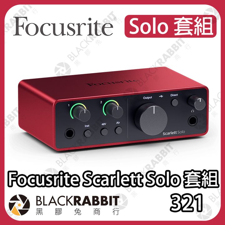 Focusrite-SoloStudio-02