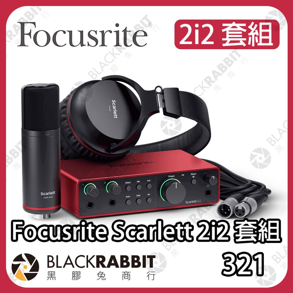 Focusrite-2I2Studio-01