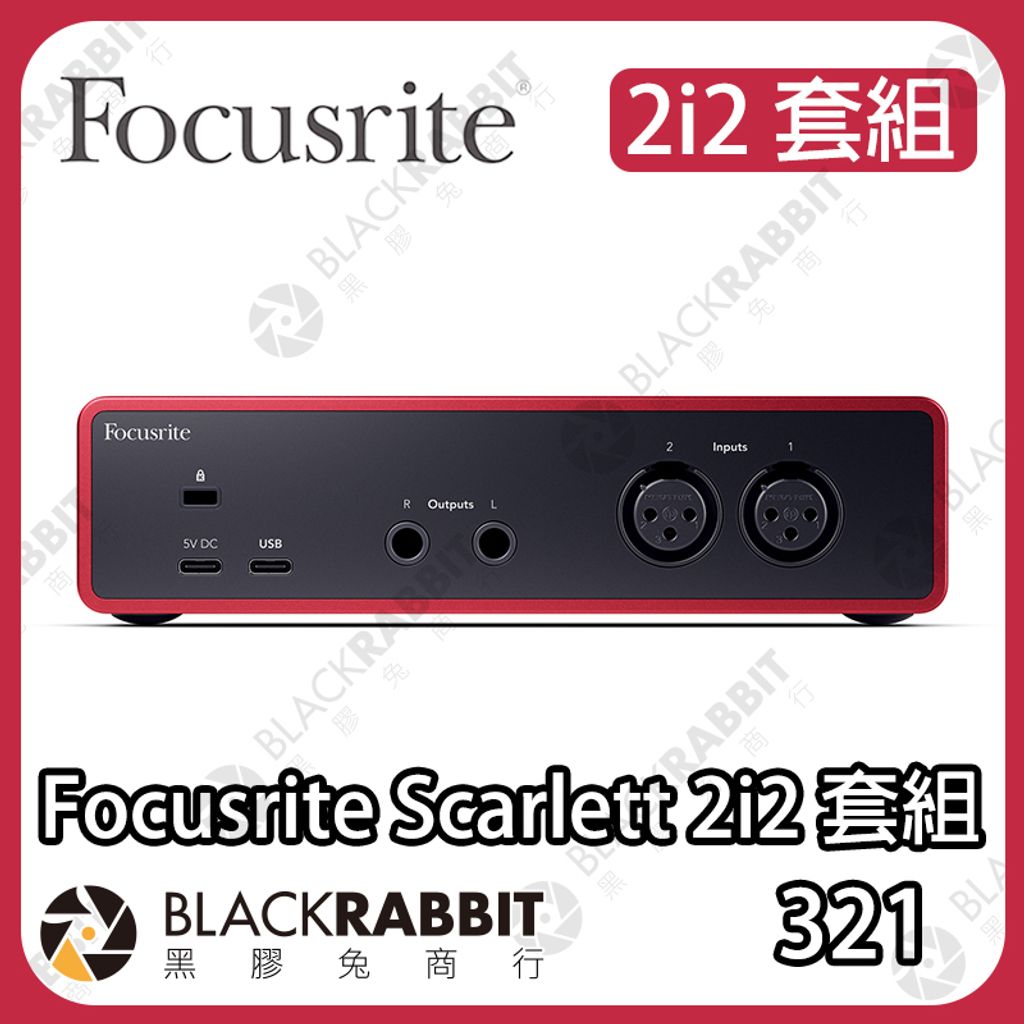 Focusrite-2I2Studio-04