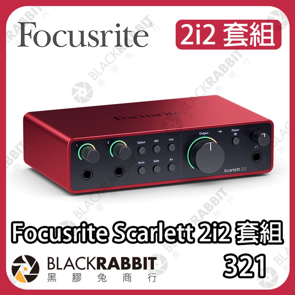 Focusrite-2I2Studio-02