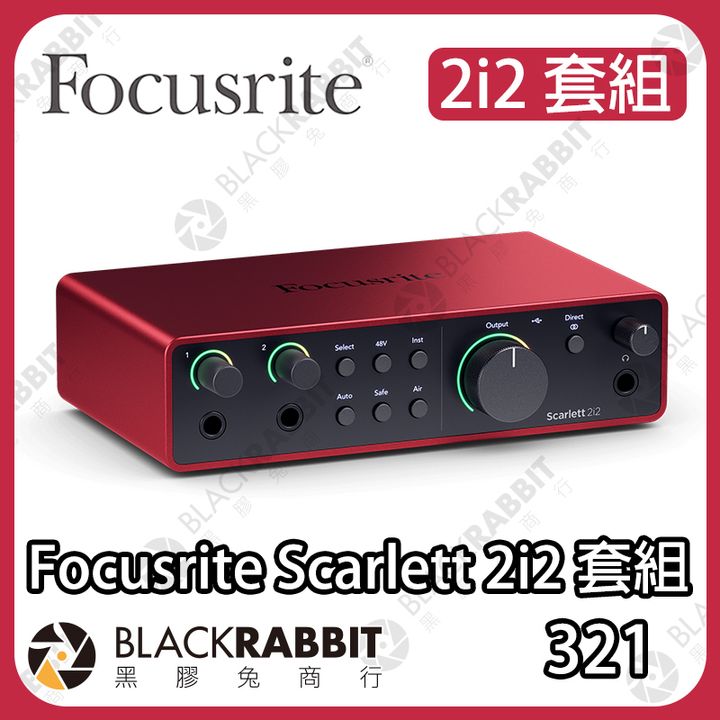 Focusrite-2I2Studio-02