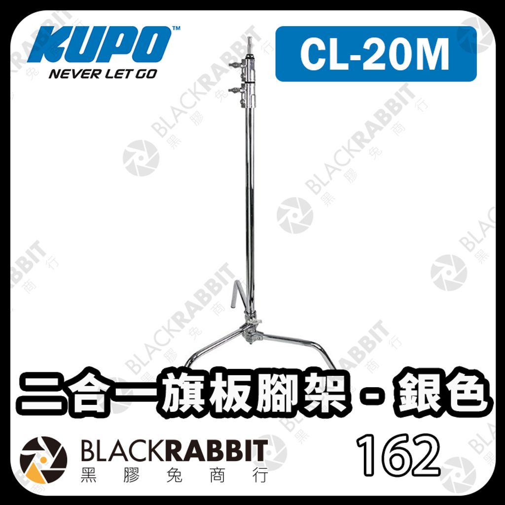KUPO-CL-20M-01