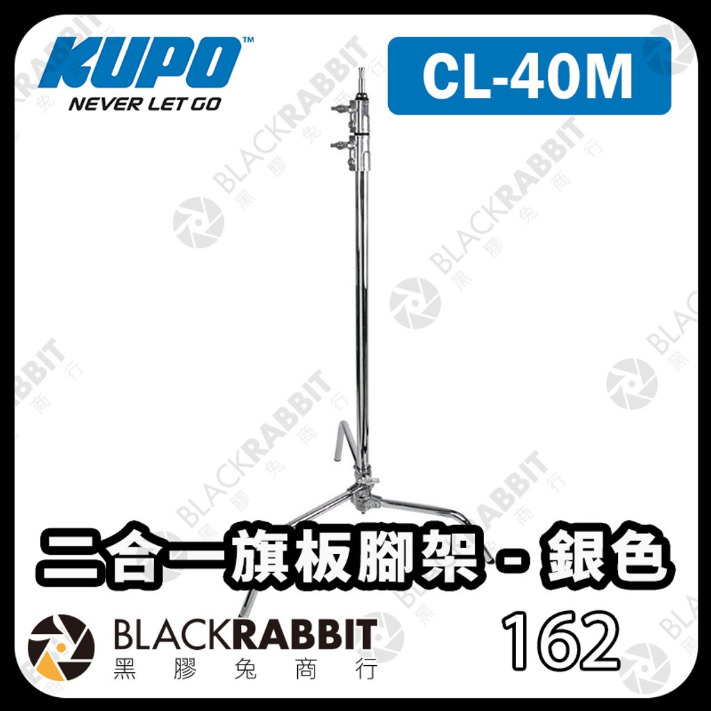 KUPO-CL-40M-01