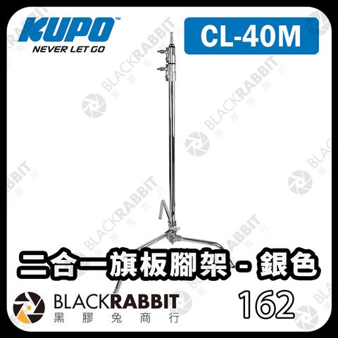 KUPO-CL-40M-01