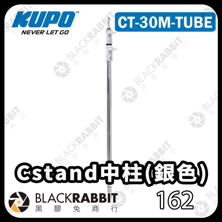 KUPO-CT-30M-TUBE-01