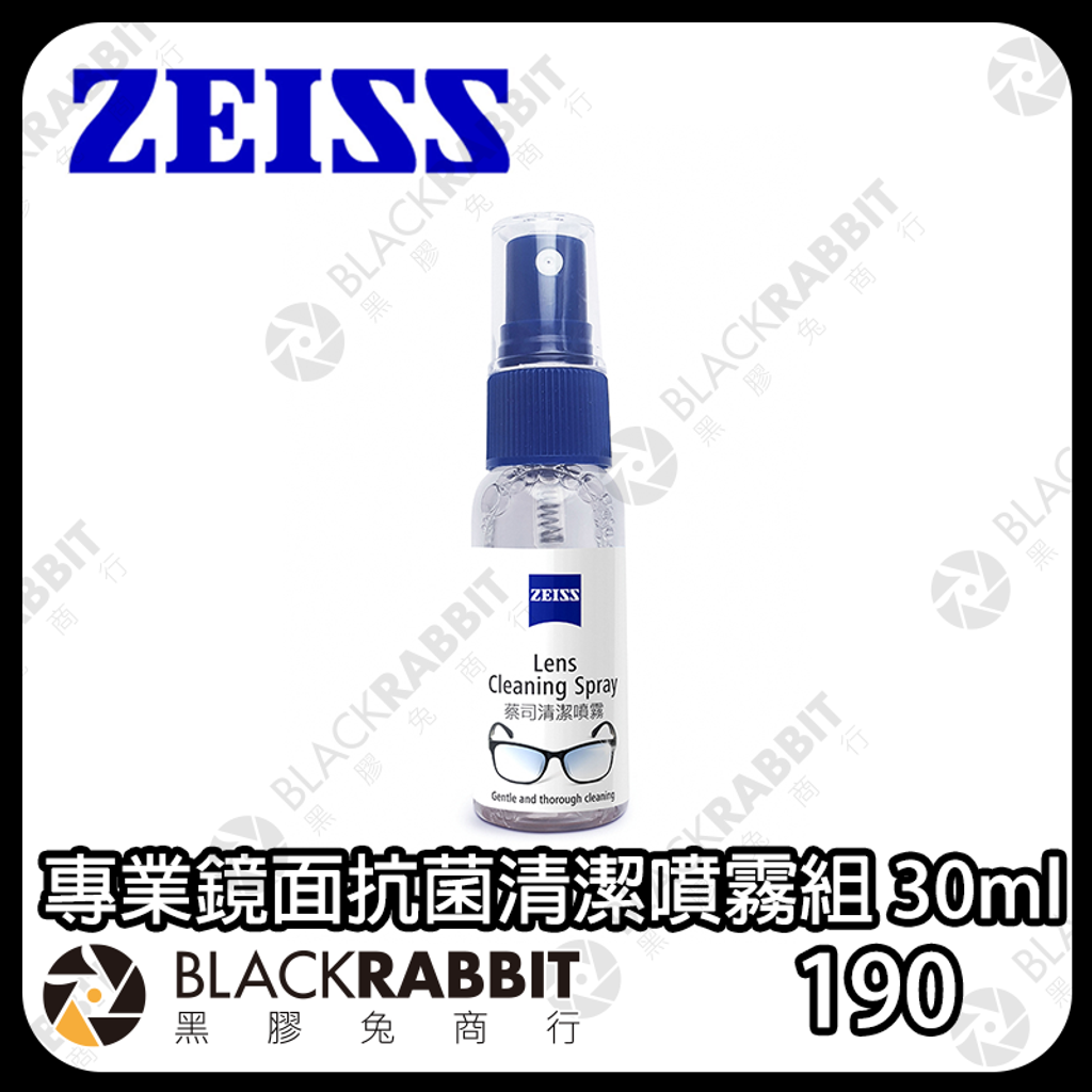 zeiss-專業鏡面清潔噴霧-02