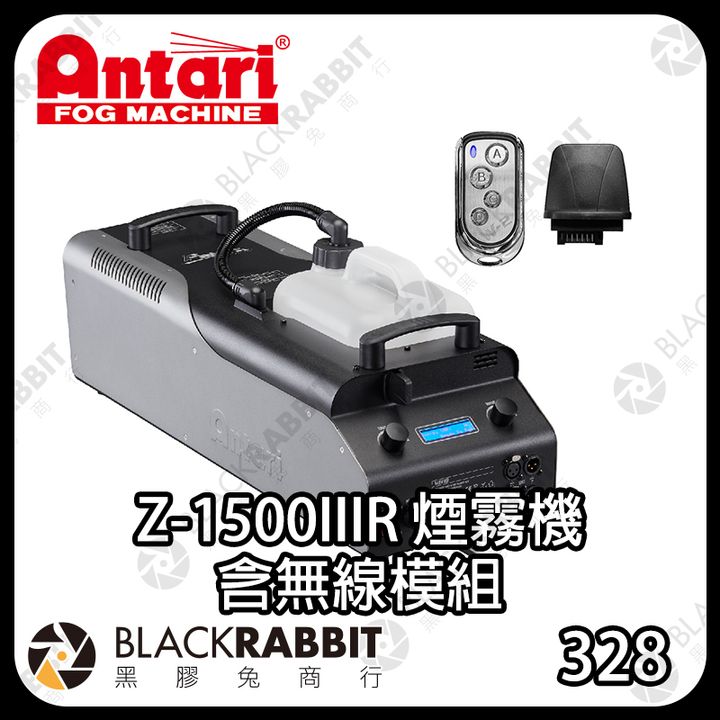 Antari-1500IIIR-01