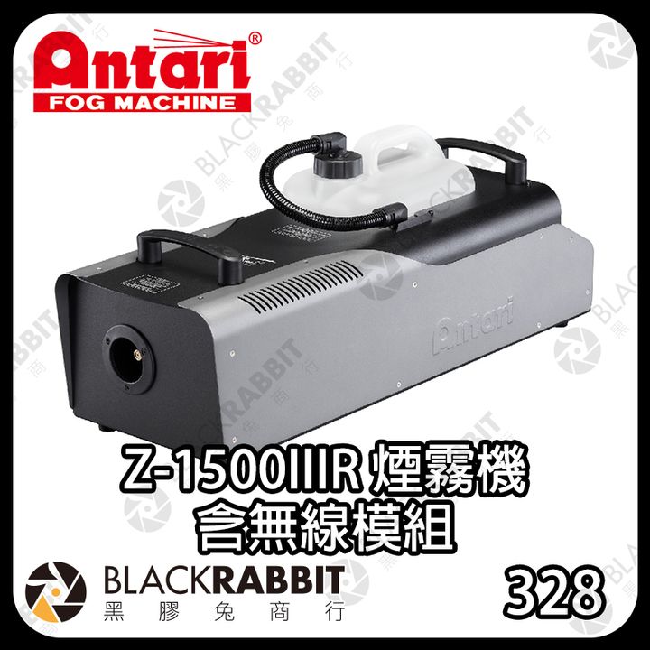 Antari-1500IIIR-02