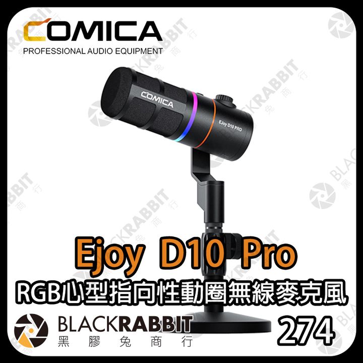 comica-D10 pro-02