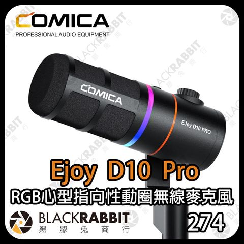 comica-D10 pro-01