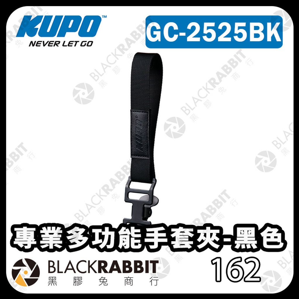 KUPO-GC-2525BK-01