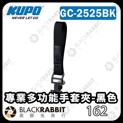 KUPO-GC-2525BK-01