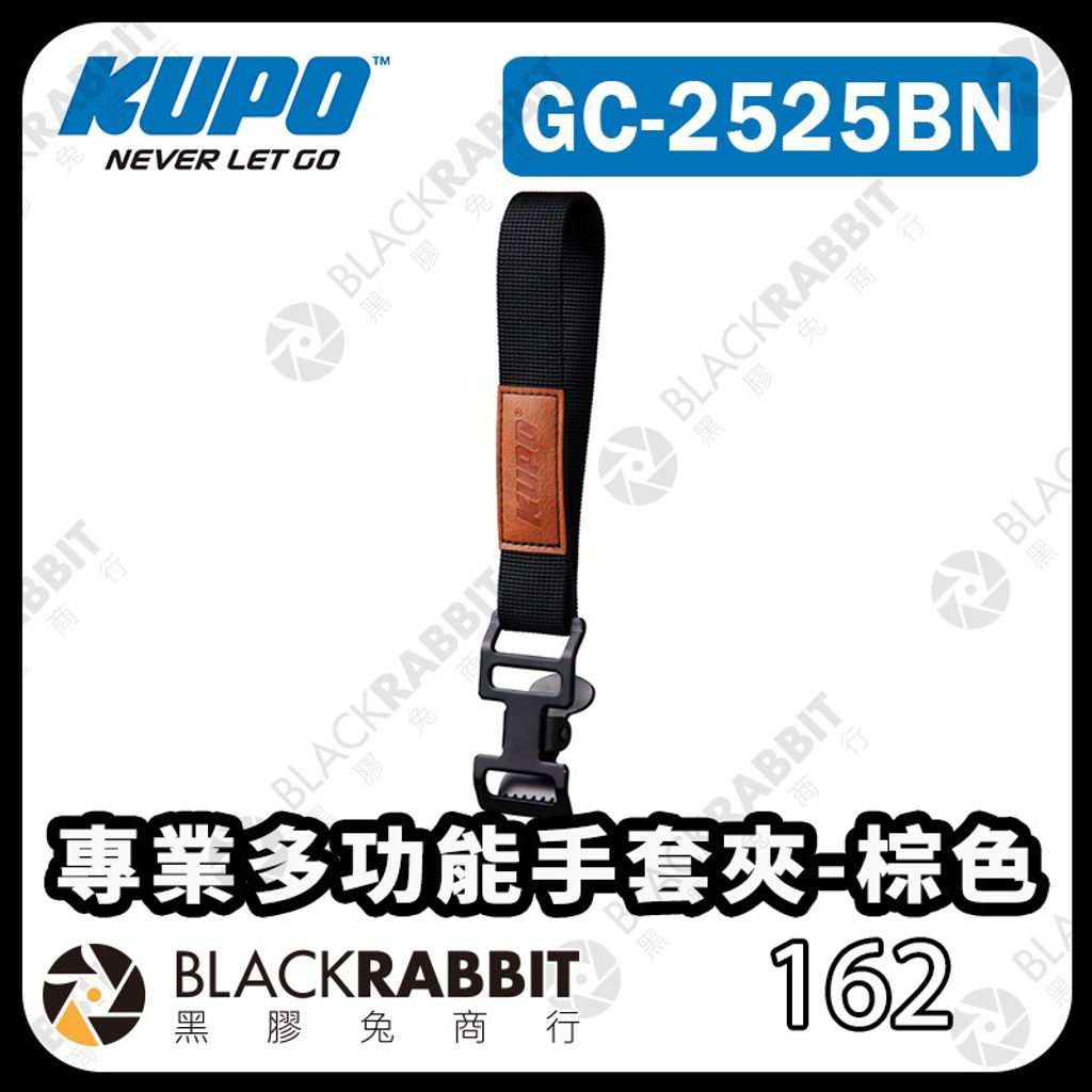 KUPO-GC2525BN-01