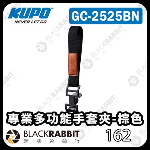 KUPO-GC2525BN-01